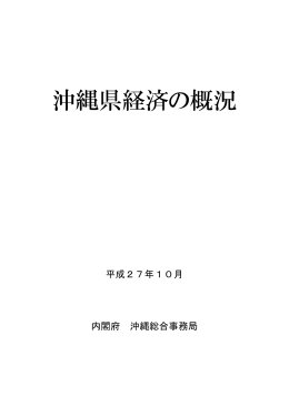 表紙・はじめに・目次・図表目次