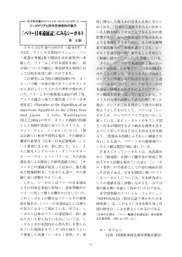 6ページ 本学図書館のスペシャル・コレクションより(1)