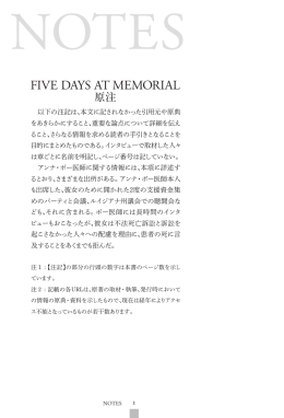 FIVE DAYS AT MEMORIAL