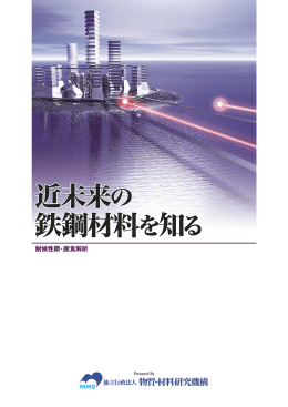 No.5 耐候性鋼・腐食解析版(PDF: 856KB)