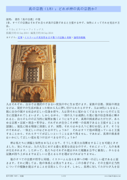 PDF Format - The Religion of Islam