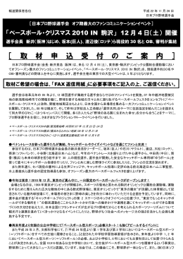 日本プロ野球選手会リリース（別添） [PDF 299 KB]
