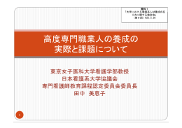 資料1 田中先生提出資料 （PDF:754KB）
