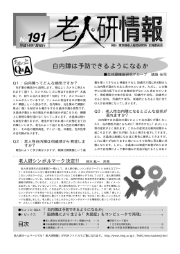 No.191 平成14年 7月発行(pdf 1170KB)