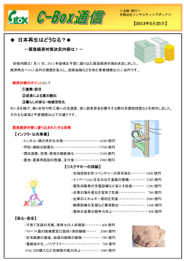 PDFファイル（398KB） - 名古屋の会計事務所 荻野公認会計士事務所