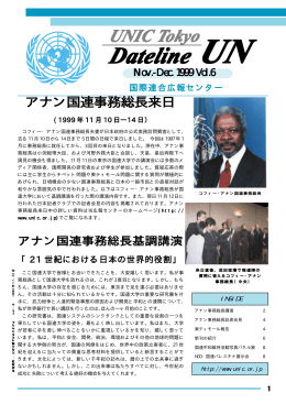 Dateline UN November-December 1999 Vol.6