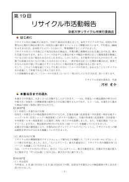 PDF-file - 京都大学安全センター