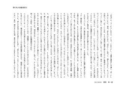 僕の私の読書感想文 2012/09/05 澤野 孝一朗 ﹁ お 兄 さん - Hi-HO