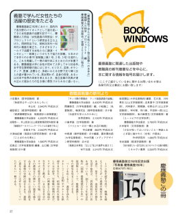 BOOK WINDOWS(PDF/191KB)