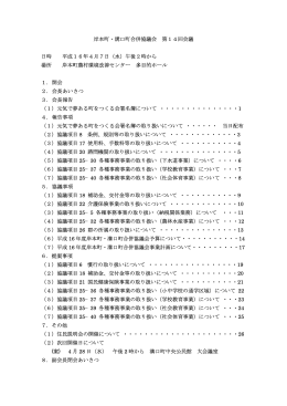 会議資料(PDF