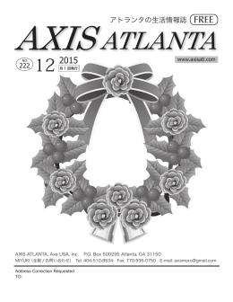 AXIS ATLANTA - December 2015