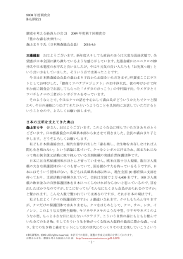 PDF ファイル（2MB） - 三橋規宏のオフィシャルページ