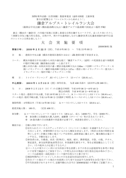 大会実施要項 ( PDF
