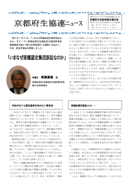 府連ニュース№68 2007年9月15日発行
