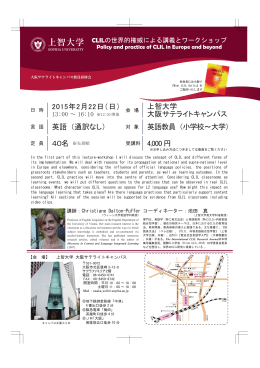 2015年2月22日（日） 上智大学 大阪サテライトキャンパス 英語 （通訳