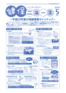 ダウンロード - 名古屋鉄道健康保険組合