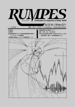 RUMPES Vol.25 No.1 (Winter,2011)