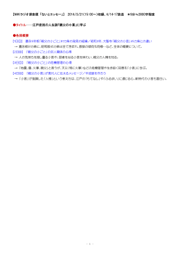 Taro-20140321 NHKラジオ深夜便「