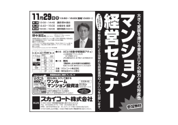 新聞告知 北海道新聞2014年11月7日