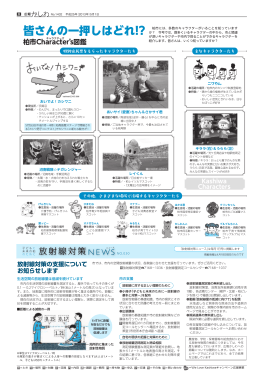 「放射線対策ニュース」No.030 平成25年5月1日号（PDF形式