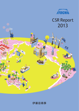 伊藤忠商事CSR Report 2013