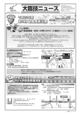 PDF；6.17MB - 大阪府臨床検査技師会