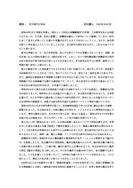 「京大俳句のDNA」（PDFファイル）