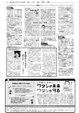 情報コーナー/ティータイム/イクメンお助け帳 (p7)