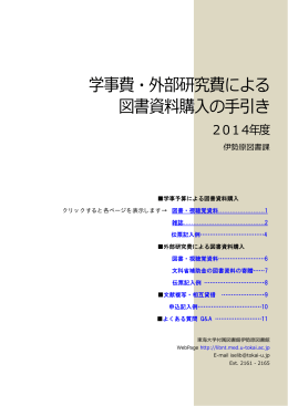 PDF版 - 伊勢原図書館