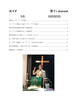 教会たより No. 133 - Japanese Christian Church of Philadelphia