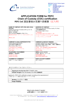 APPLICATION FORM for PEFC Chain of Custody (COC) certification