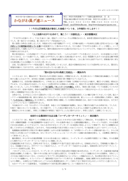 第 4号 - 神奈川県異業種連携協議会