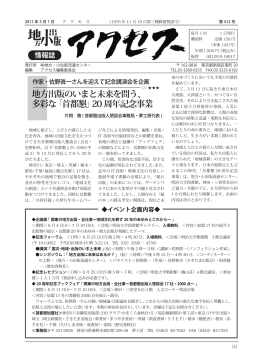 2011年05月号 - 本と出版流通のページ