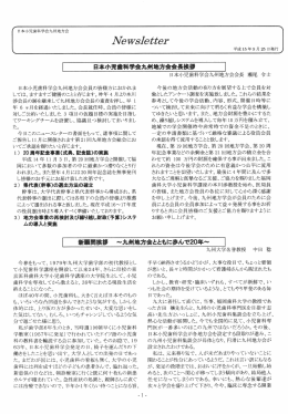 日本小児歯科学会九州地方会会報 平成15年9月25日発行（PDF