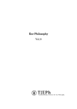 Eco-Philosophy Vol8[PDFファイル／7.96MB]