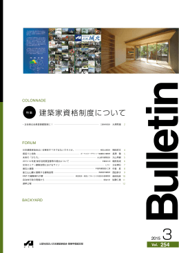 Bulletin 3月号PDFファイル