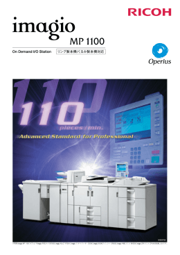 MP 1100 製品カタログ PDFダウンロード