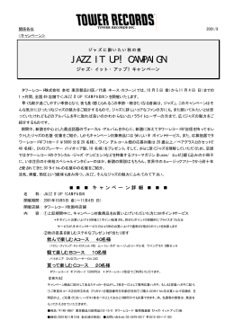 JAZZ IT UP！CAMPAIGN