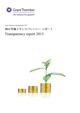 Transparency report 2013