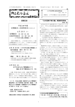 郷土史研通信 57号 平成19年 2月