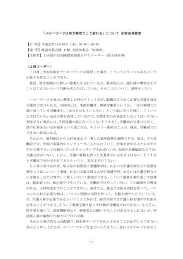 記者会見概要 (PDF：197KB)