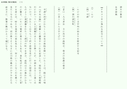 PDF版 - ftm.co.jpのリンクページ