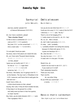 samurai delicatessen-superbassomatic-france1944