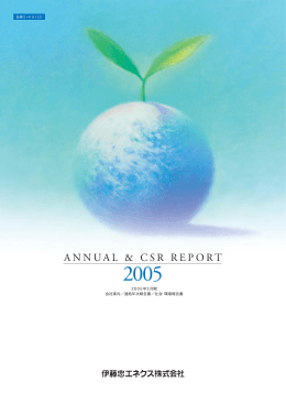 ANNUAL & CSR REPORT2005