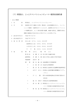 経営状況報告書(PDF：446KB)