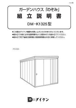 DM-K1325
