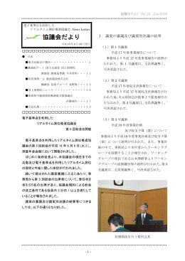 全文：PDF - 日本測量協会