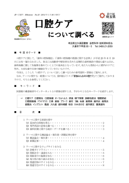 No.32[PDF形式]