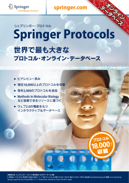 Springer Protocols