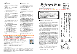 2006年 1月 発行 第11号 - 浜松ファイナンシャルプランナーズ事務所